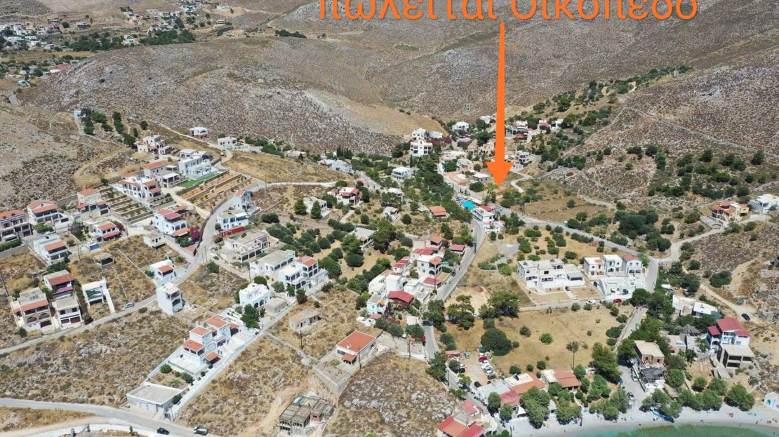 plot for sale in Kalymnos island